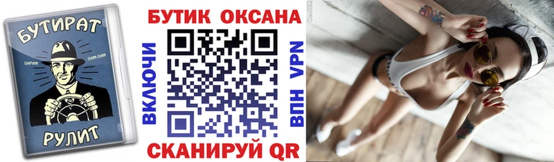 купить наркотики цена  Новомичуринск  БУТИРАТ Butirat 