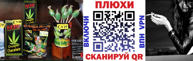 Печенье с ТГК конопля  Новомичуринск 