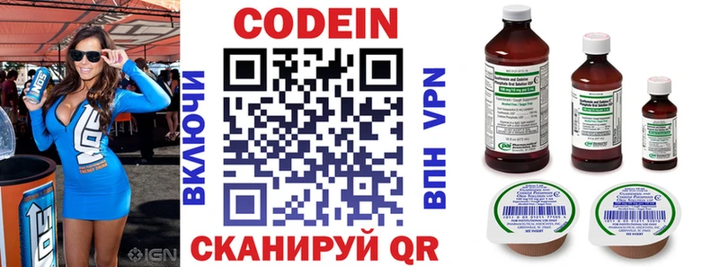 Кодеиновый сироп Lean Purple Drank  даркнет сайт  hydra зеркало  Новомичуринск 