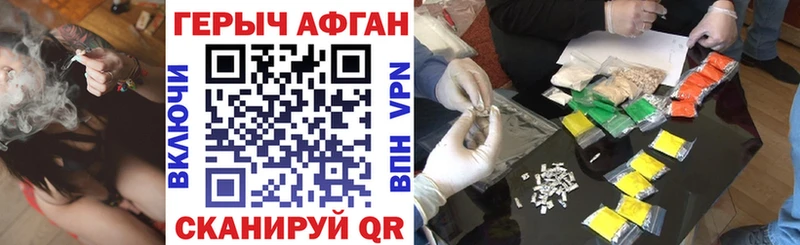 ГЕРОИН VHQ  Новомичуринск 