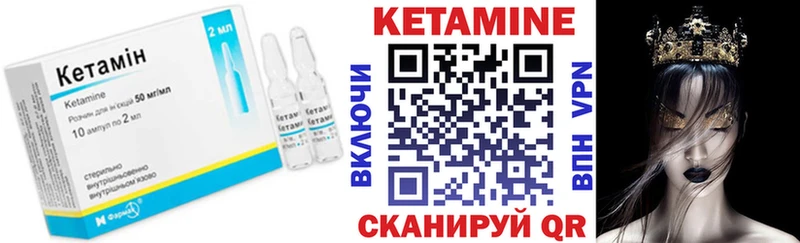 Кетамин ketamine  закладка  Новомичуринск 