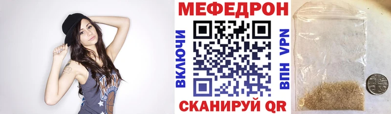 Мефедрон кристаллы  что такое   Новомичуринск 