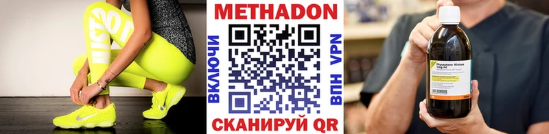 Метадон methadone  где продают наркотики  Новомичуринск 